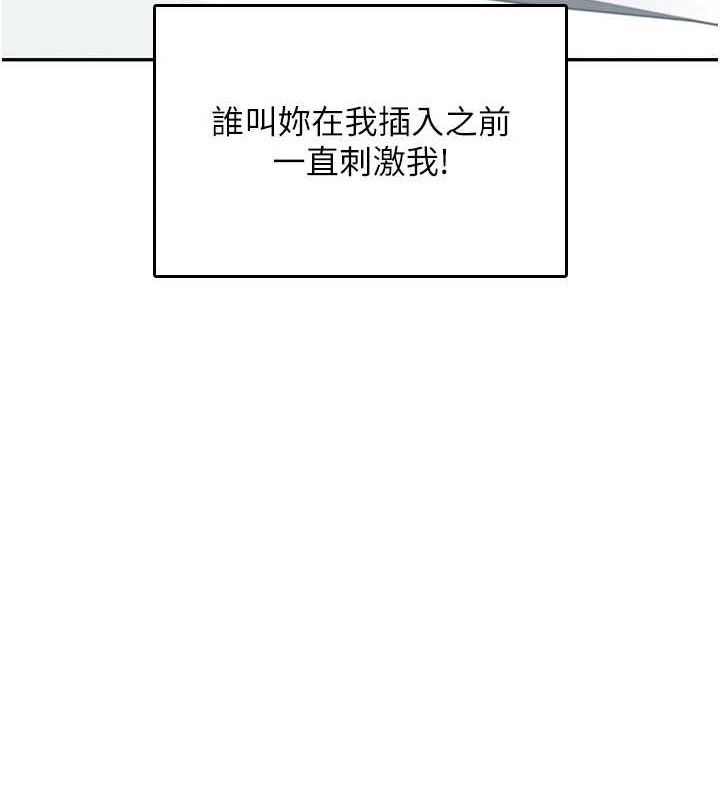 飛機盃女神連線中第22話-磨人的小妖精&hearts;