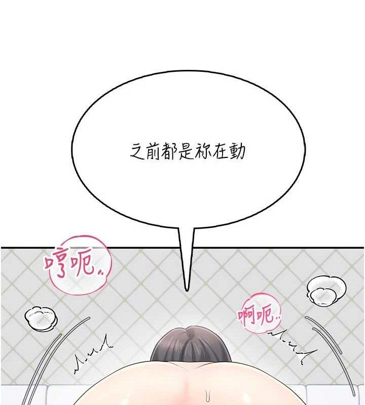 飛機盃女神連線中第22話-磨人的小妖精&hearts;