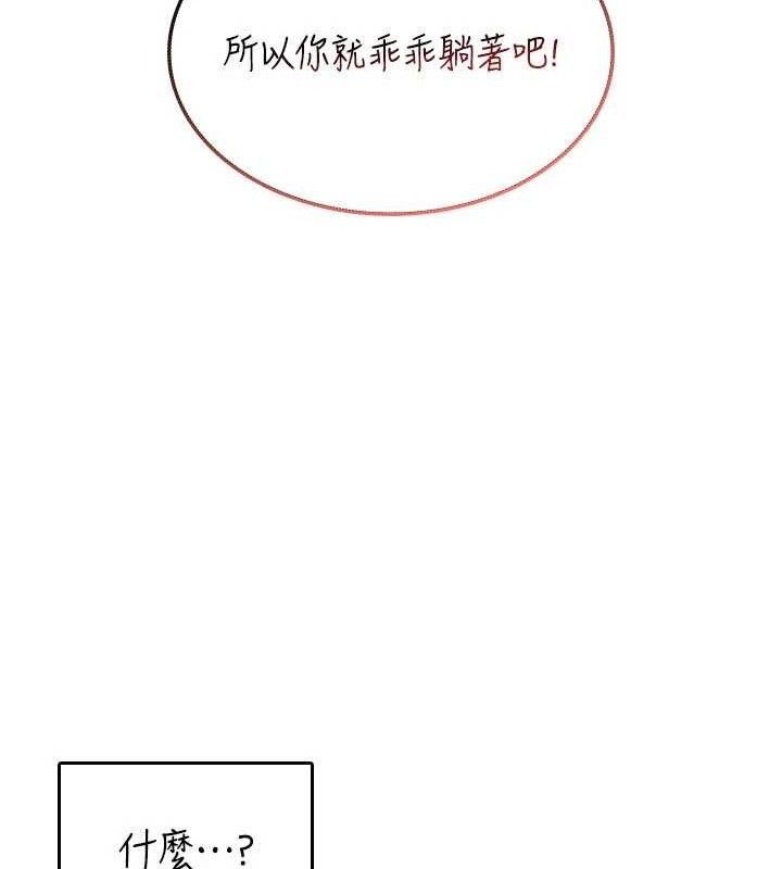 飞机杯女神连线中第22話-磨人的小妖精&hearts;