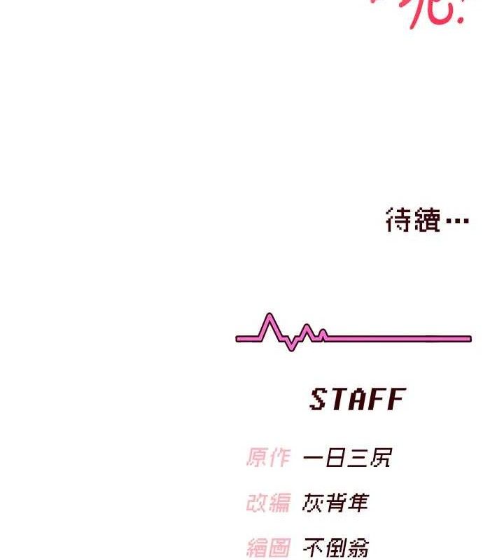 飛機盃女神連線中第22話-磨人的小妖精&hearts;