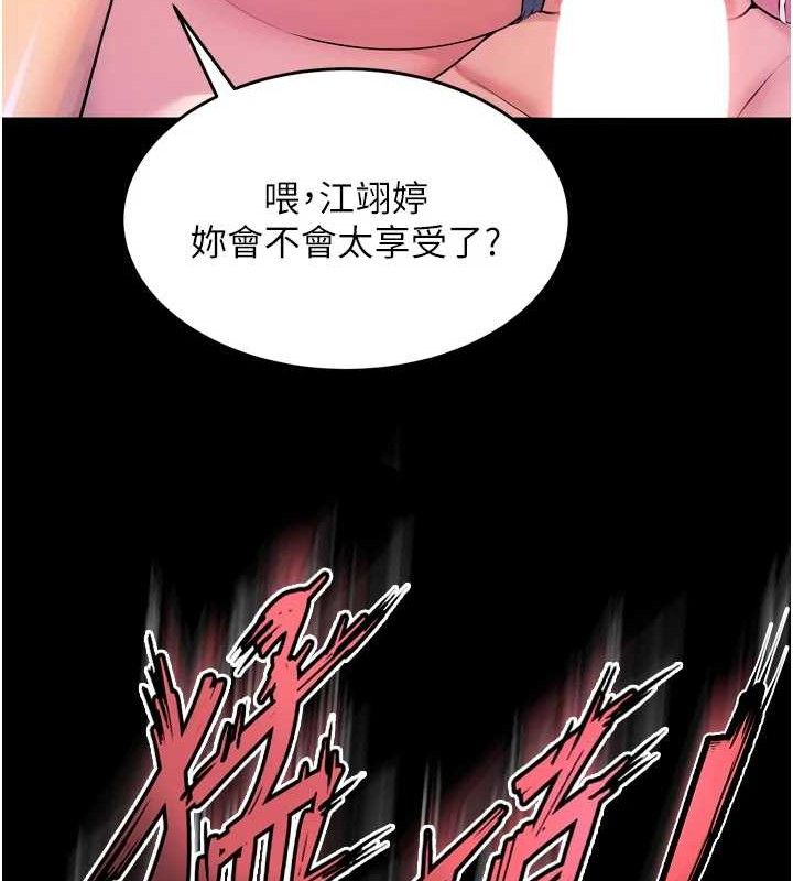 狱火重生第27話-你的肉棒該「回家」了&hearts;