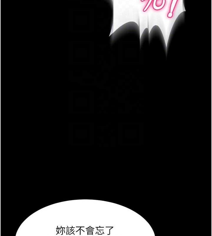 獄火重生第27話-你的肉棒該「回家」了&hearts;