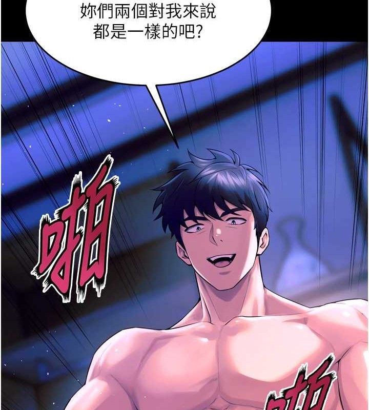 狱火重生第27話-你的肉棒該「回家」了&hearts;