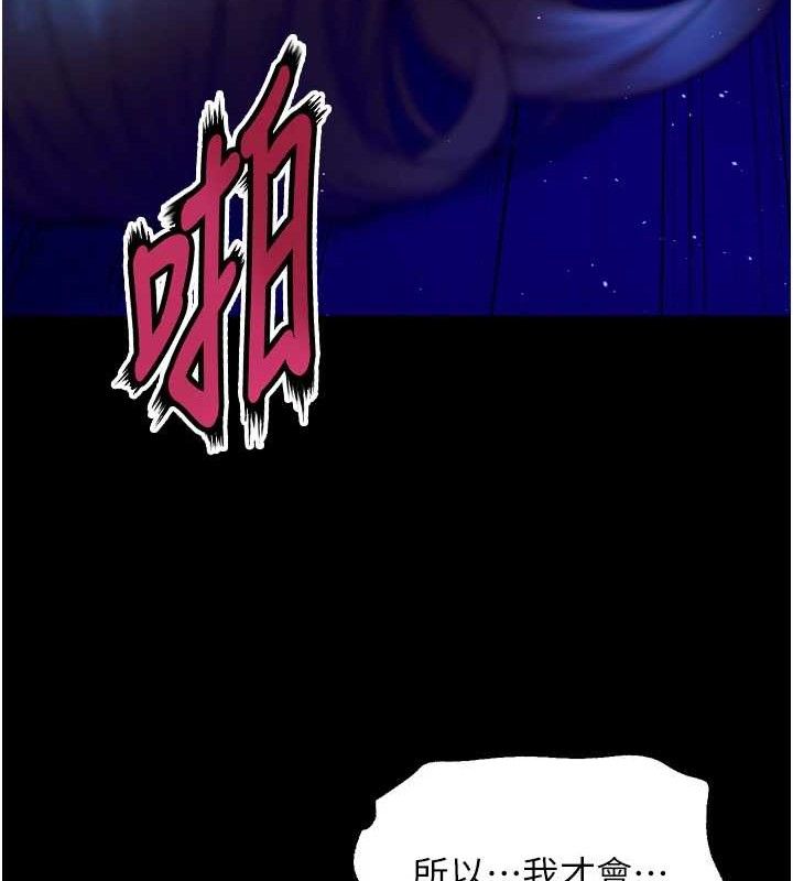 獄火重生第27話-你的肉棒該「回家」了&hearts;