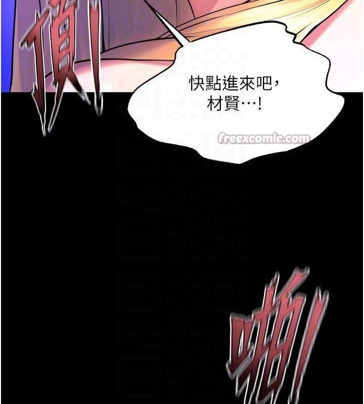 狱火重生第27話-你的肉棒該「回家」了&hearts;