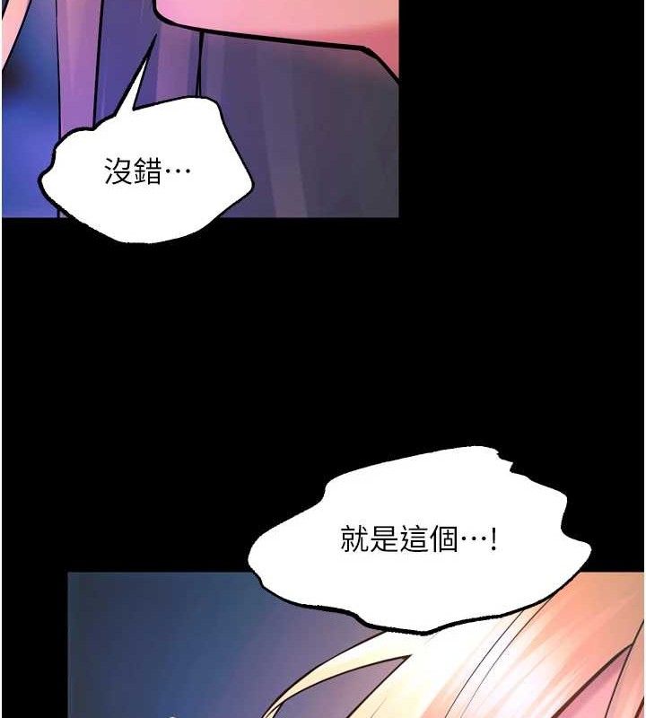 狱火重生第27話-你的肉棒該「回家」了&hearts;