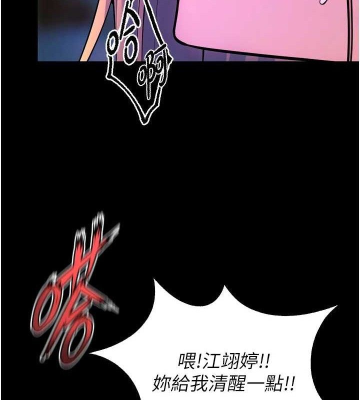 狱火重生第27話-你的肉棒該「回家」了&hearts;