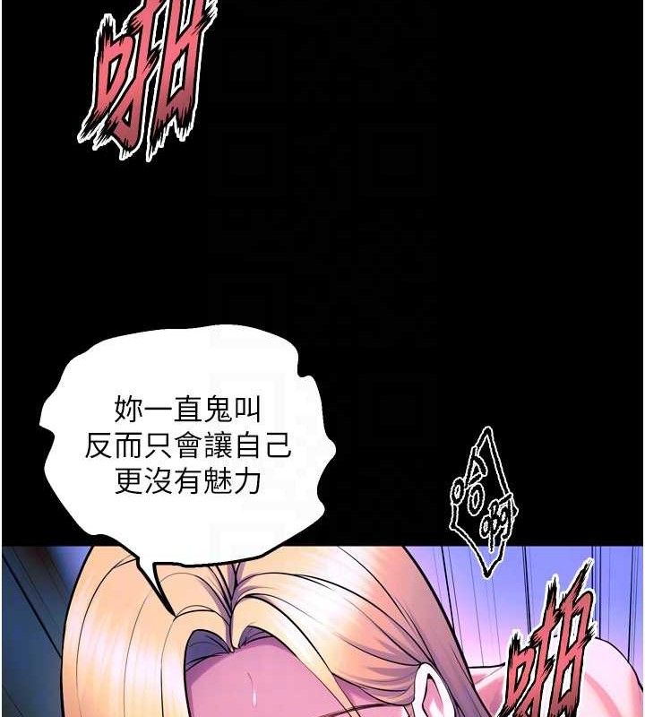 狱火重生第27話-你的肉棒該「回家」了&hearts;