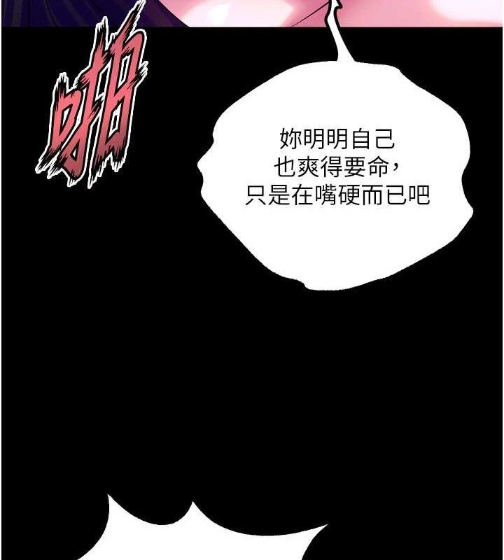 狱火重生第27話-你的肉棒該「回家」了&hearts;