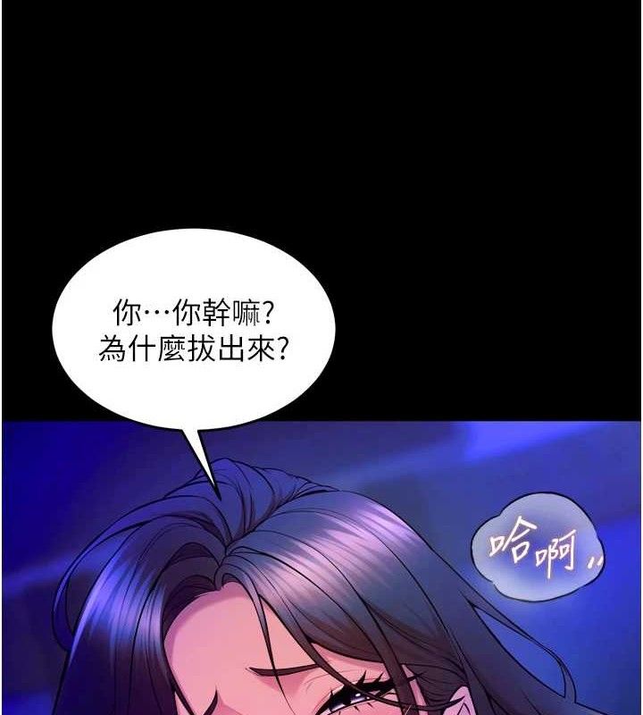 狱火重生第27話-你的肉棒該「回家」了&hearts;