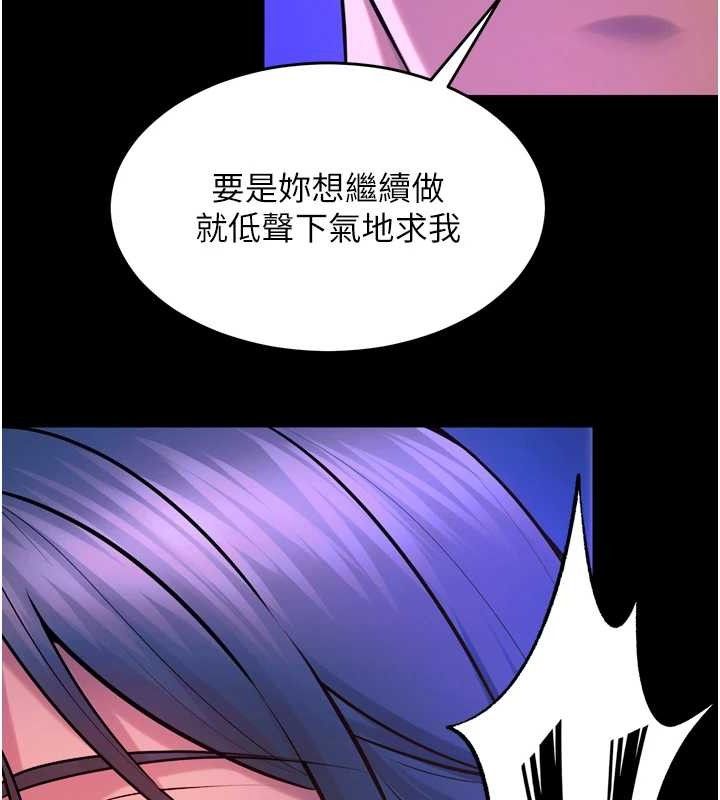 狱火重生第27話-你的肉棒該「回家」了&hearts;