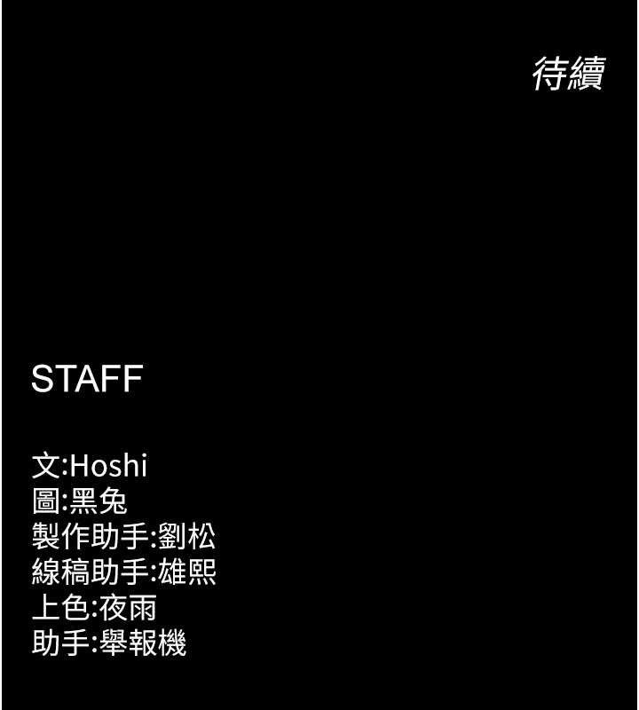 狱火重生第27話-你的肉棒該「回家」了&hearts;