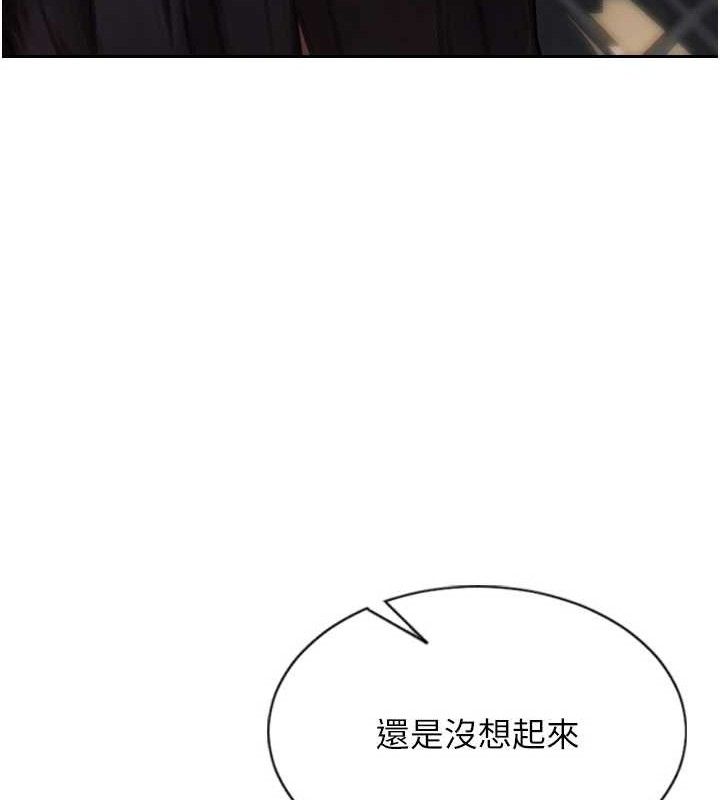 单身即纵慾第11話-回到初夜那一天&hearts;