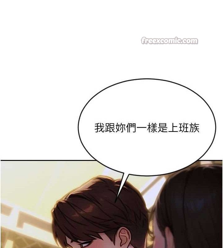 单身即纵慾第11話-回到初夜那一天&hearts;