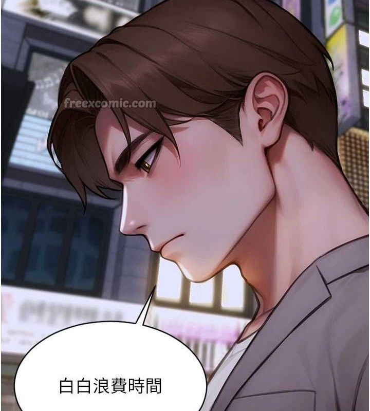 单身即纵慾第11話-回到初夜那一天&hearts;