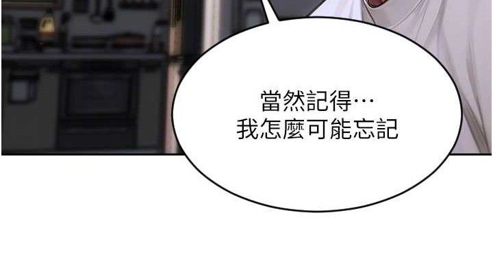 单身即纵慾第11話-回到初夜那一天&hearts;