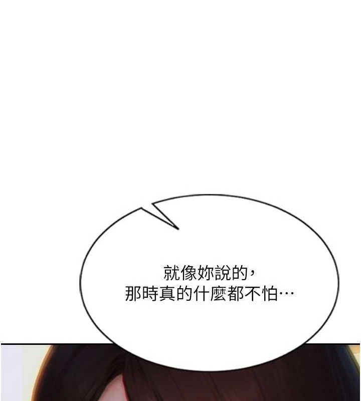 单身即纵慾第11話-回到初夜那一天&hearts;