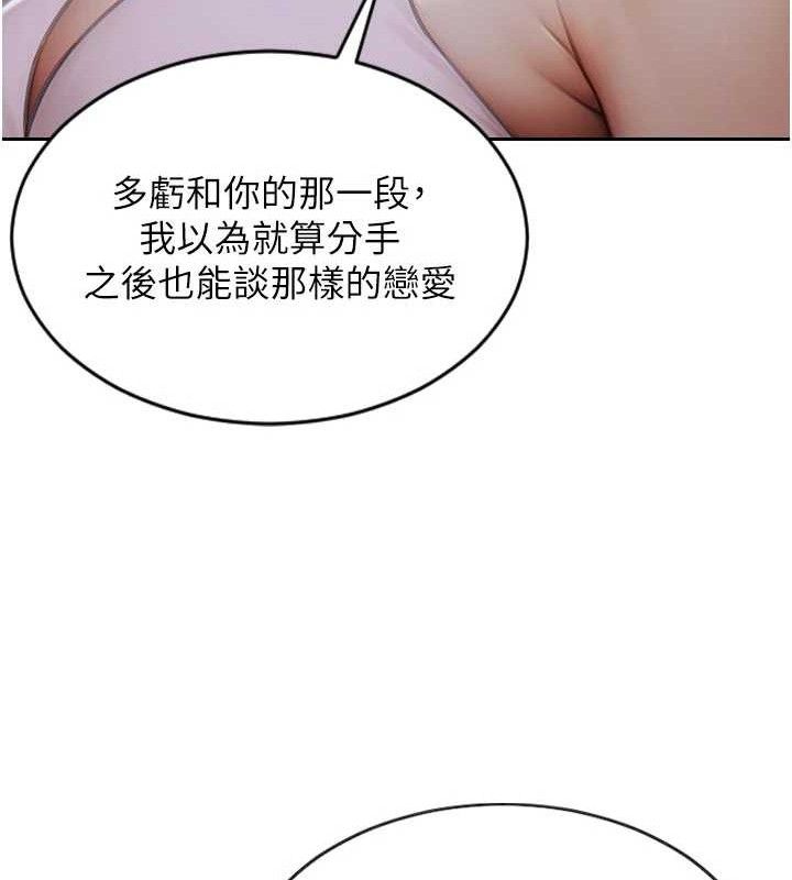 单身即纵慾第11話-回到初夜那一天&hearts;