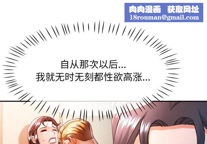 可以爱你吗第63話