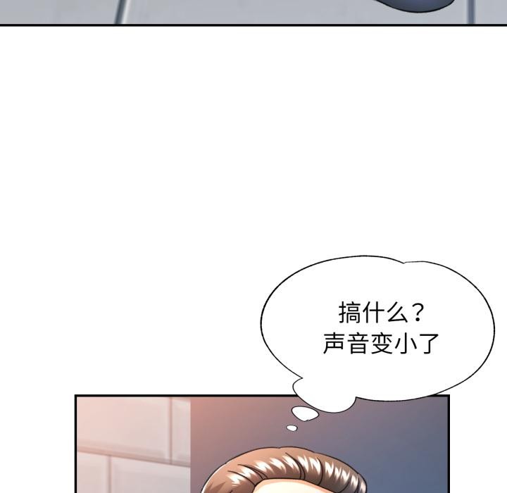 可以爱你吗第63話