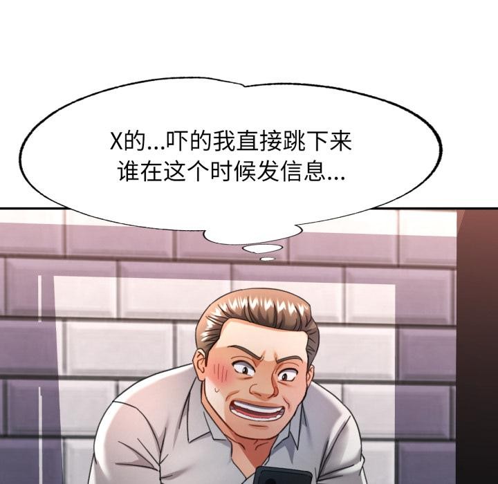 可以爱你吗第63話