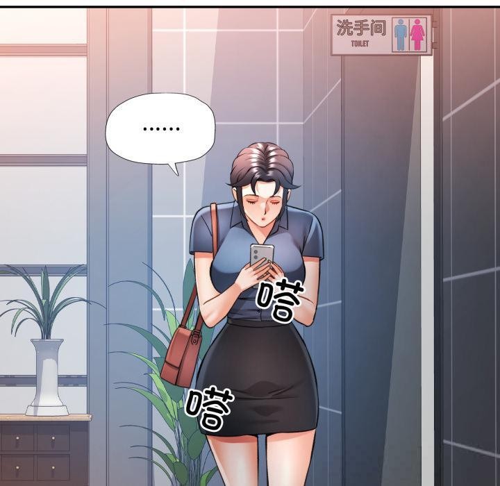 可以爱你吗第63話