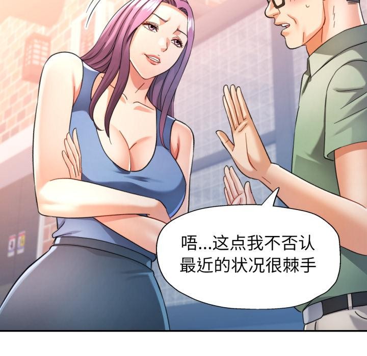 可以爱你吗第63話