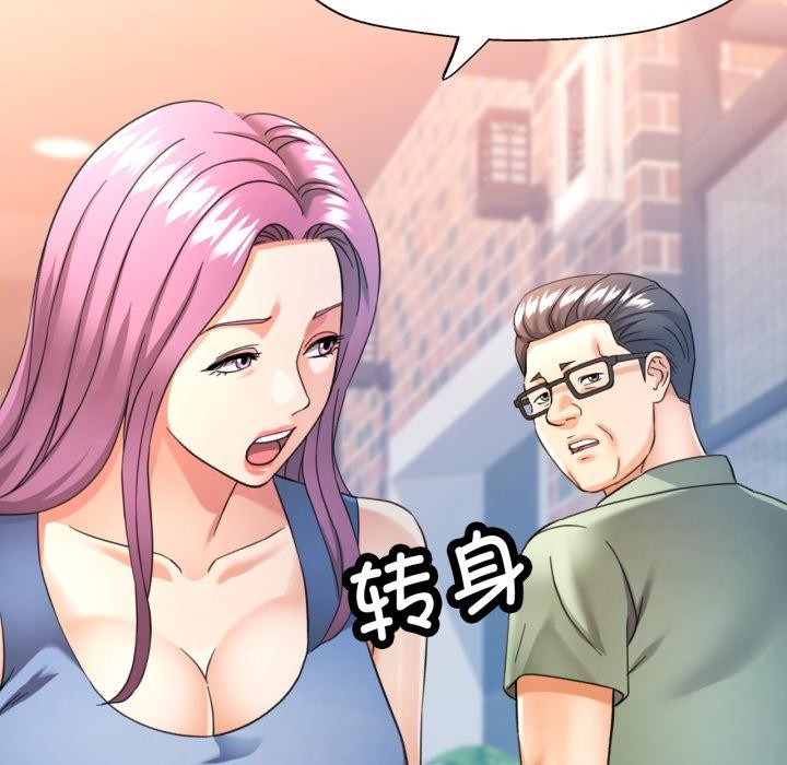 可以爱你吗第63話