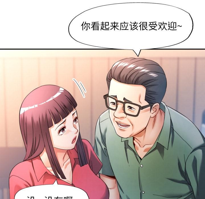 可以爱你吗第63話