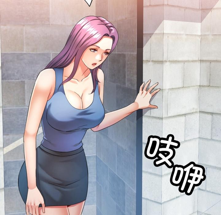 可以爱你吗第63話