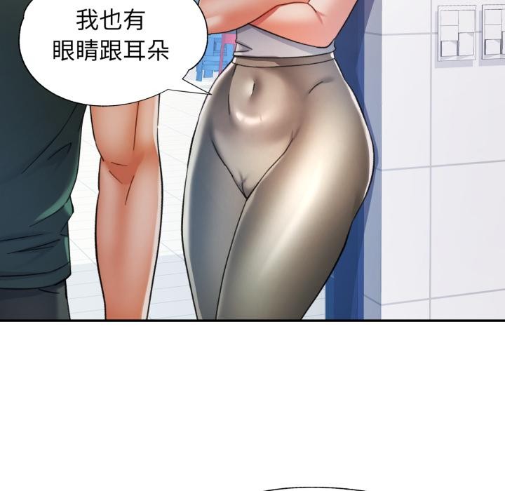 可以爱你吗第63話