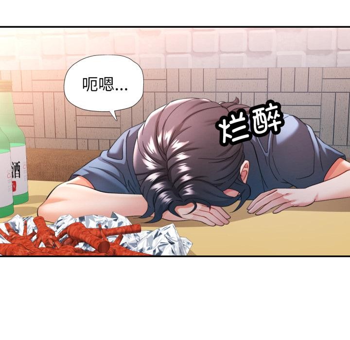 可以爱你吗第63話