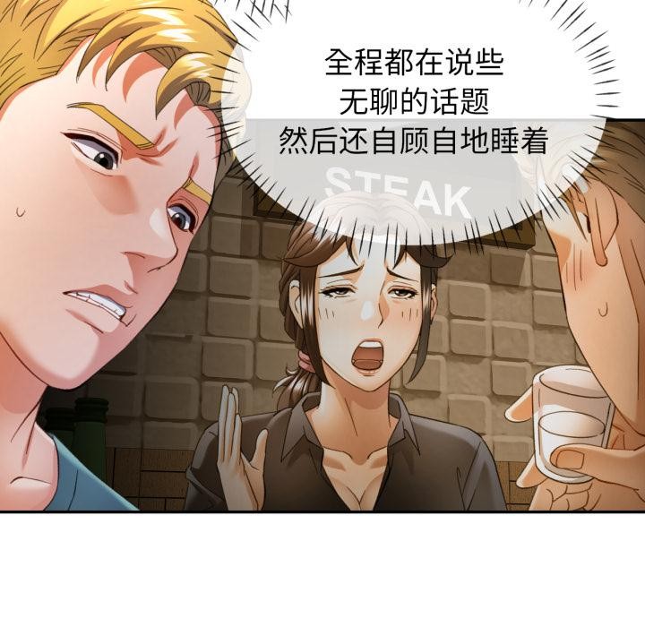 可以爱你吗第63話