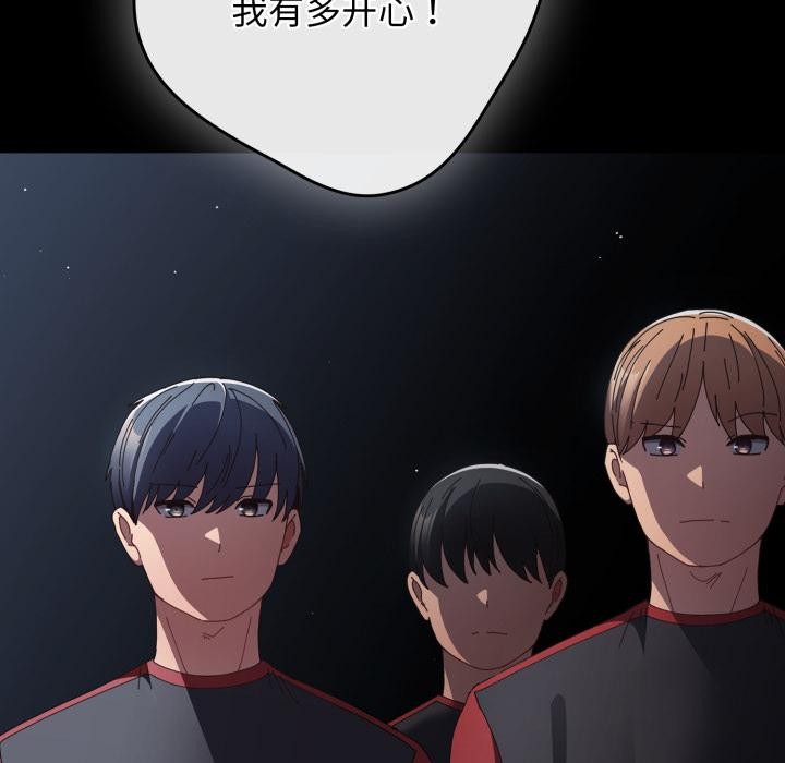 遊戲規則我來定第110話