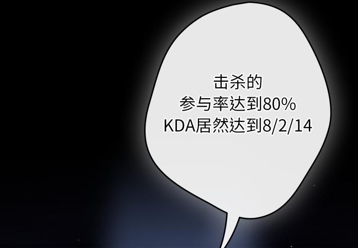 遊戲規則我來定第110話