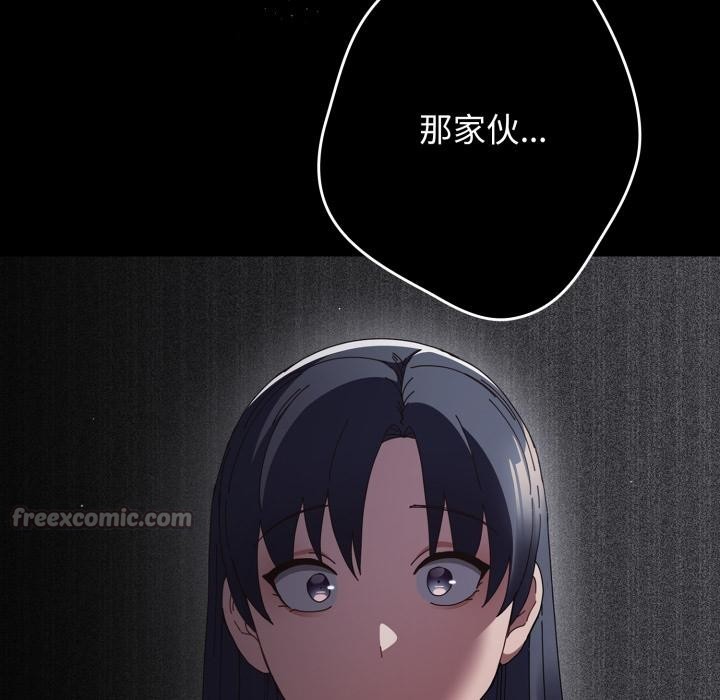 遊戲規則我來定第110話