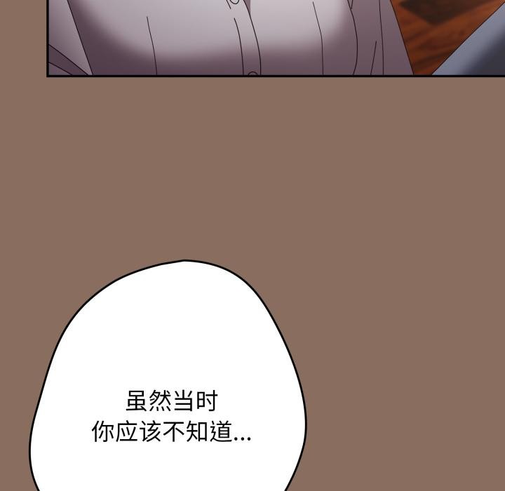 遊戲規則我來定第110話