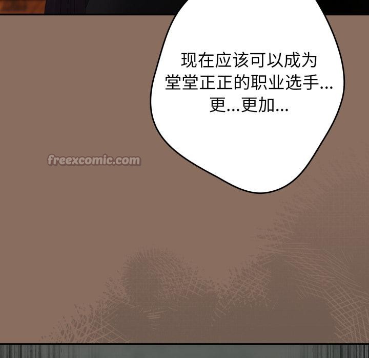 遊戲規則我來定第110話