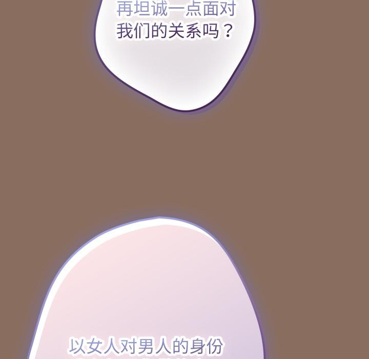 遊戲規則我來定第110話