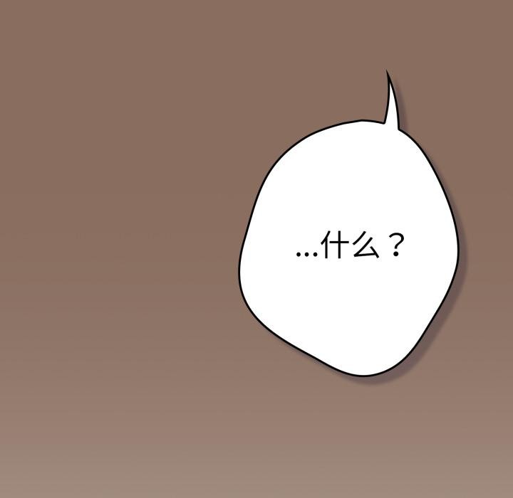 遊戲規則我來定第110話