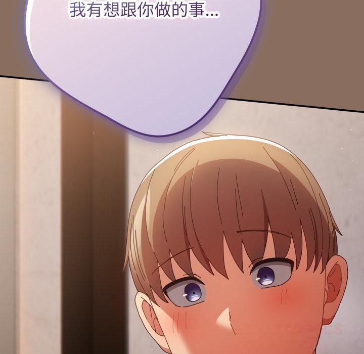 遊戲規則我來定第110話