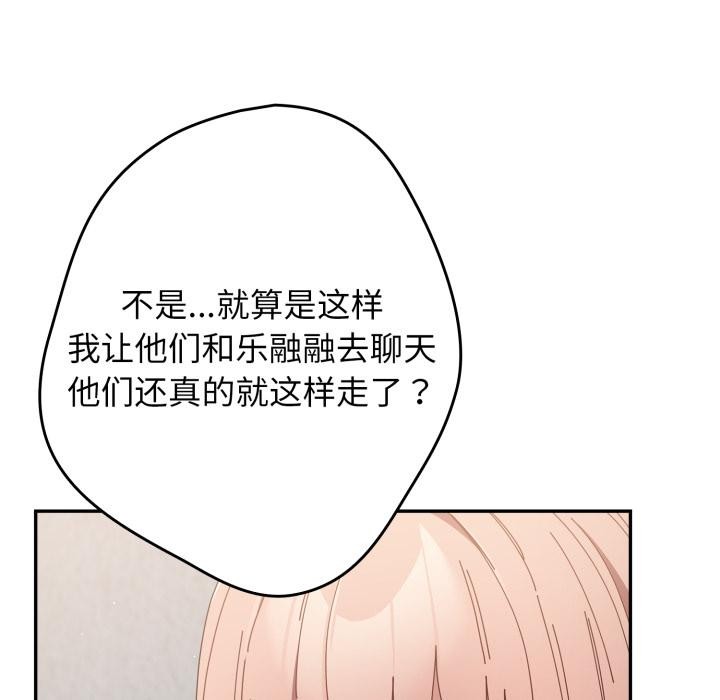 游戏规则我来定第110話