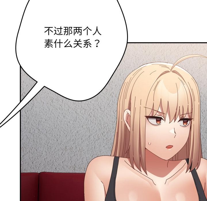 遊戲規則我來定第110話