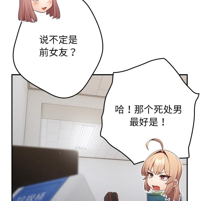 遊戲規則我來定第110話