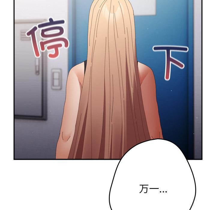 游戏规则我来定第110話