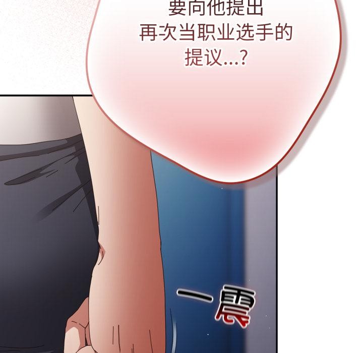 遊戲規則我來定第110話