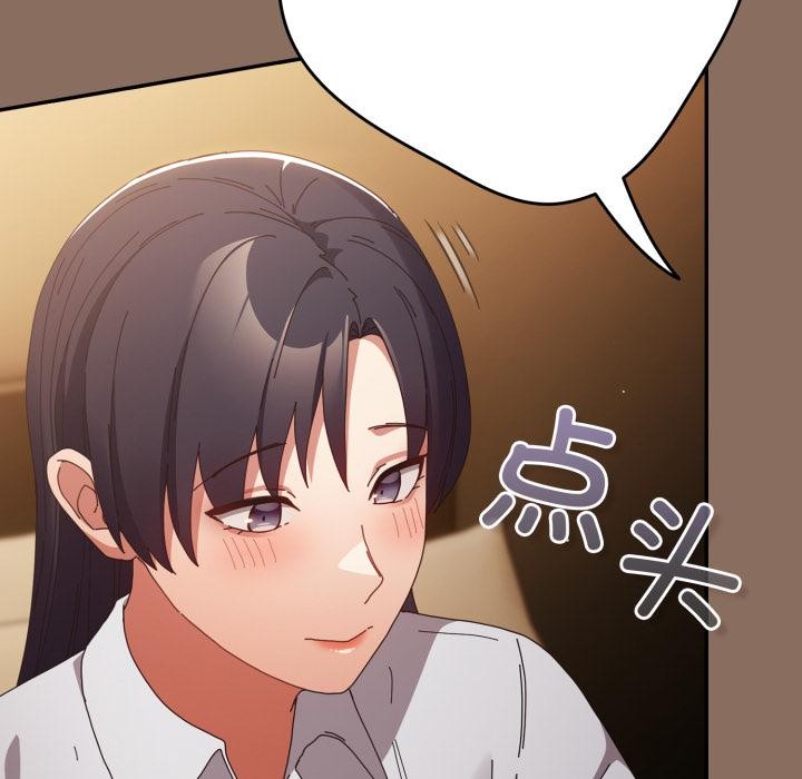 遊戲規則我來定第110話