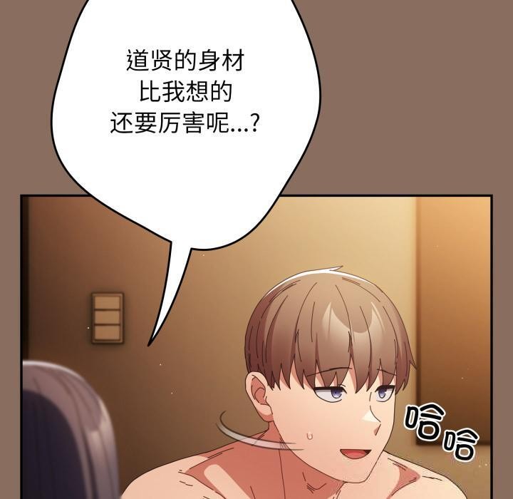 游戏规则我来定第110話