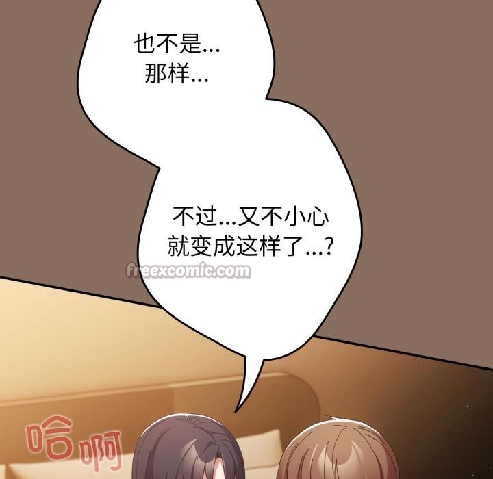 游戏规则我来定第110話