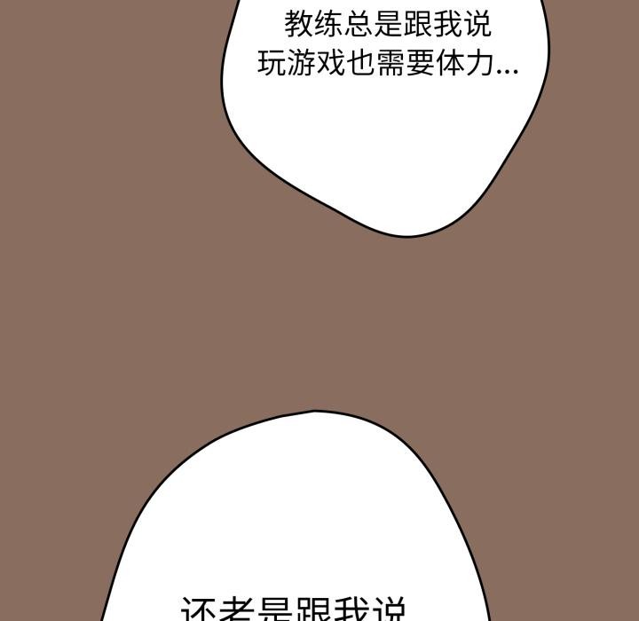 遊戲規則我來定第110話